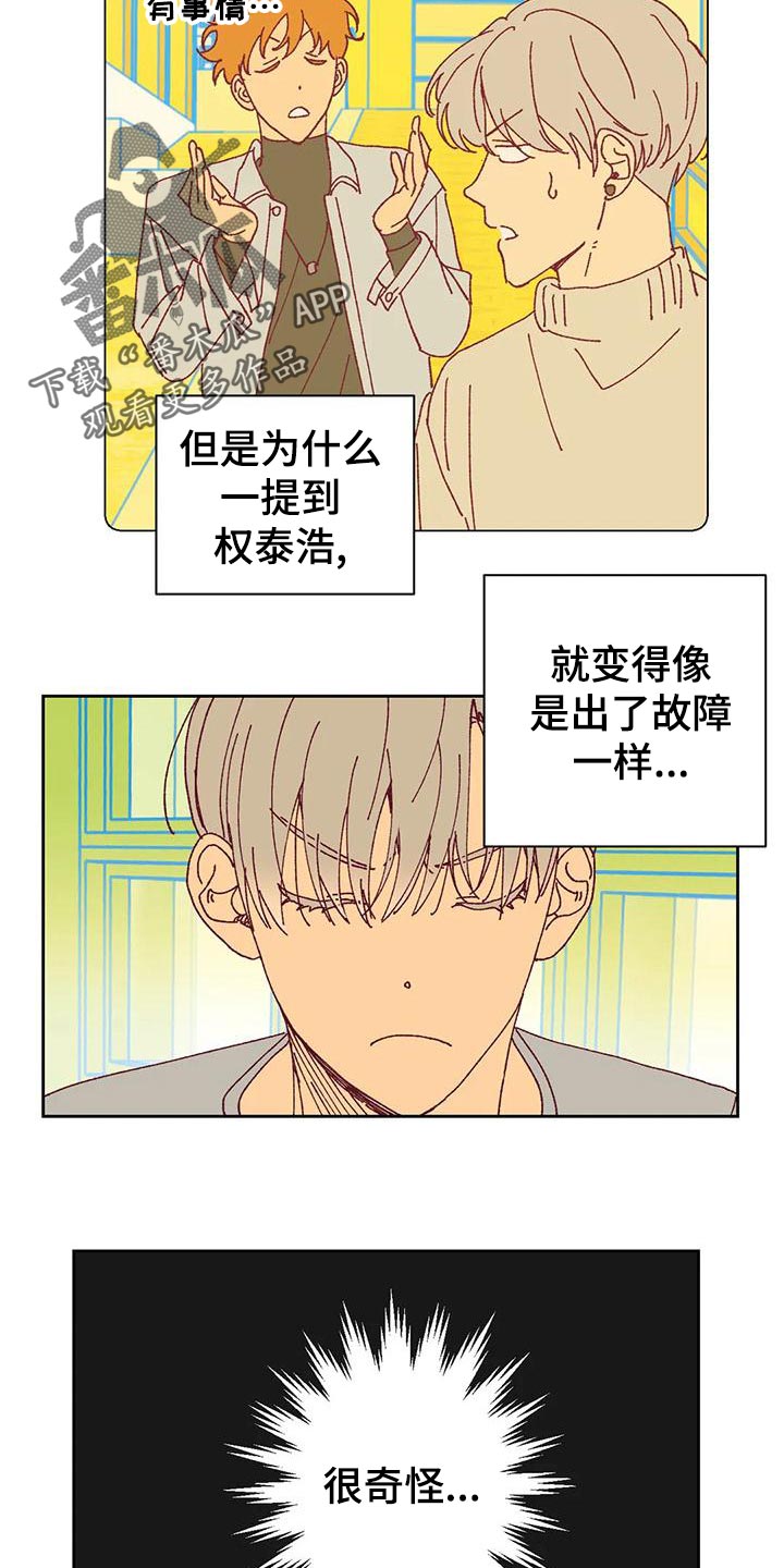 第48章：好奇7