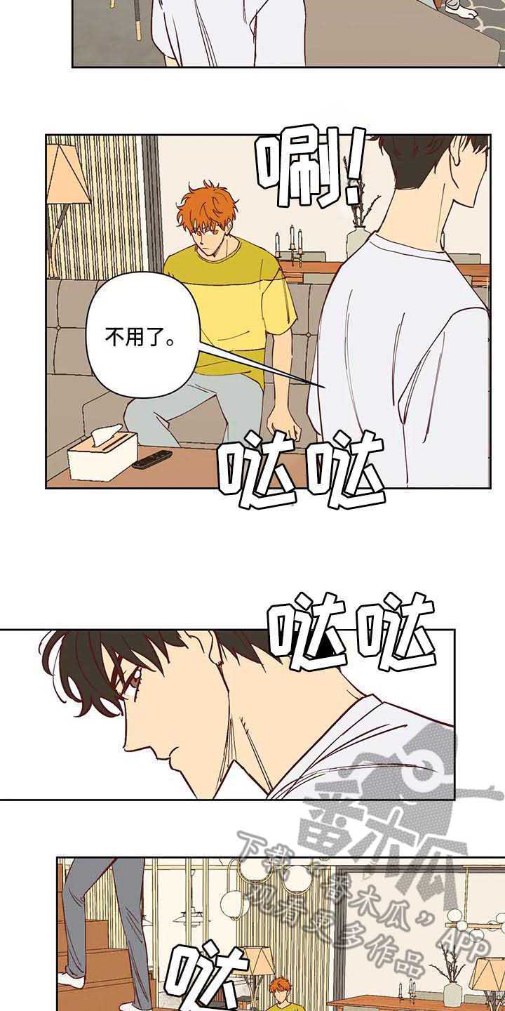 第31章：试探13
