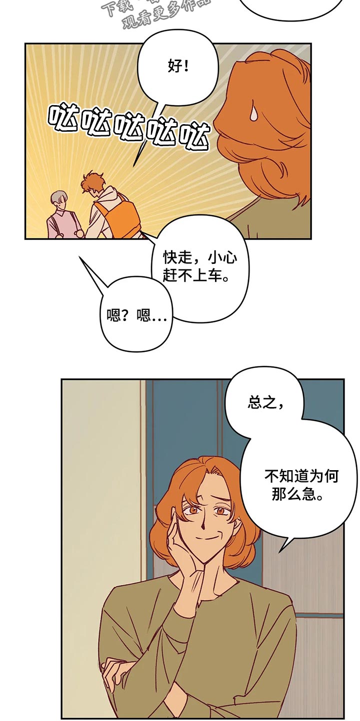 第86章：急事9