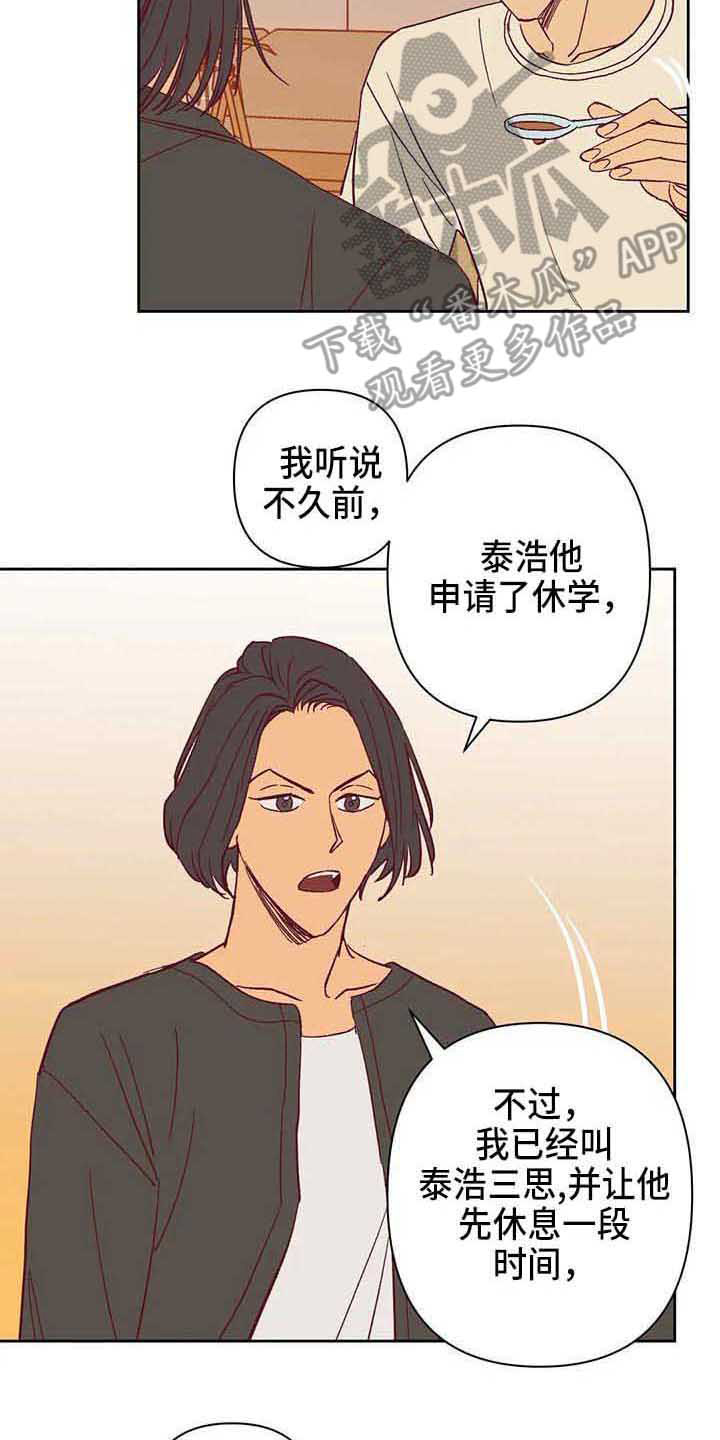 第41章：聊聊看1