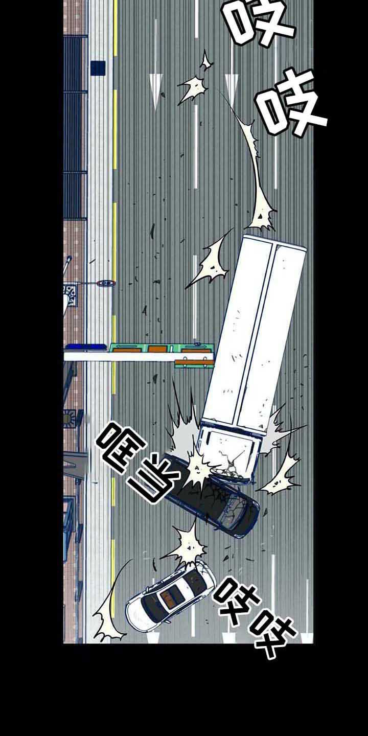 第3章：车祸1