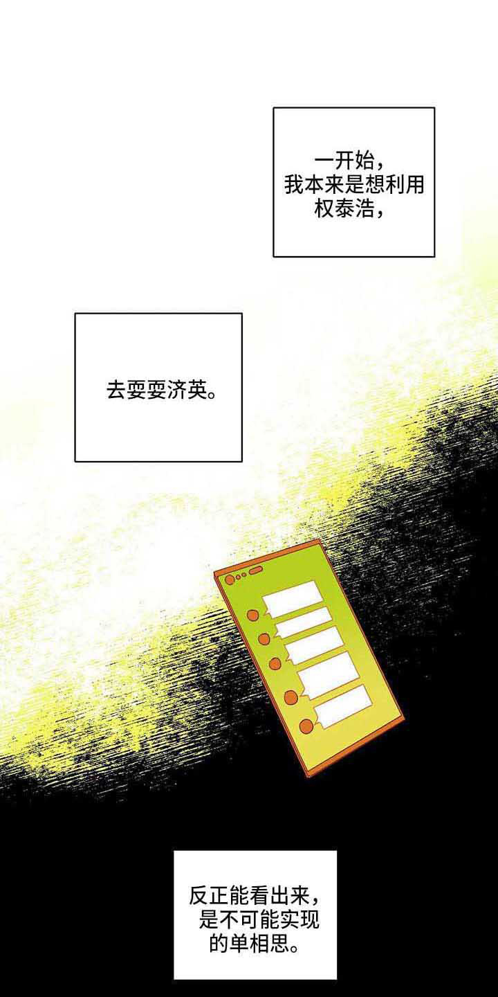 第20章：道歉0