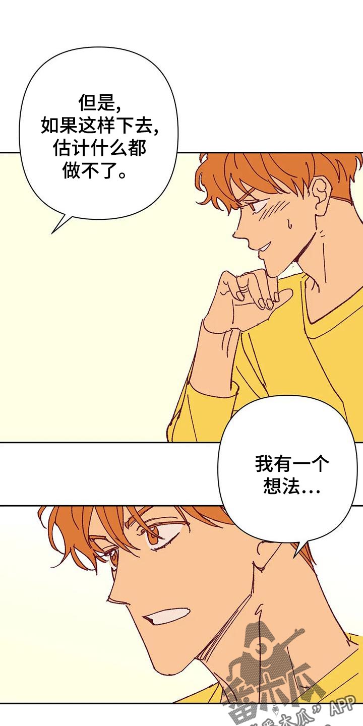 第46章：火烧眉毛17