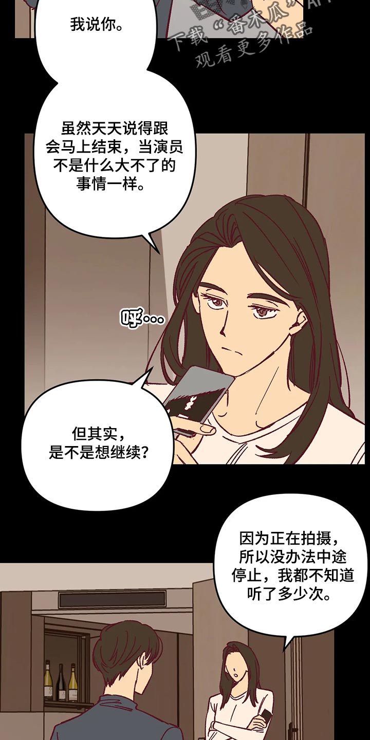 第64章：试探人6