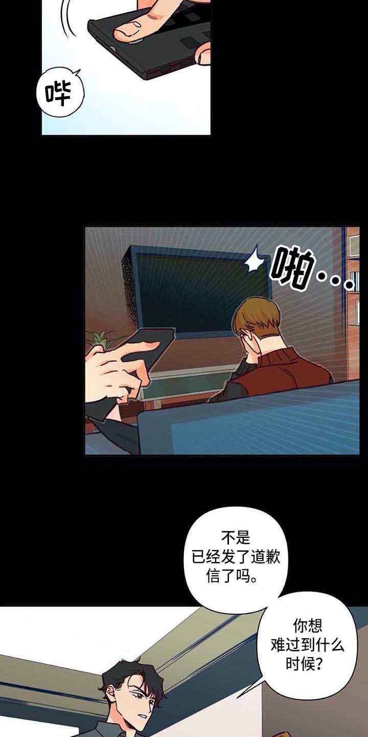 第1章：采访16