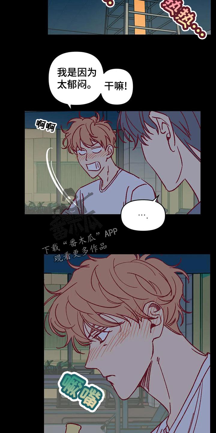 第54章：参加聚会13