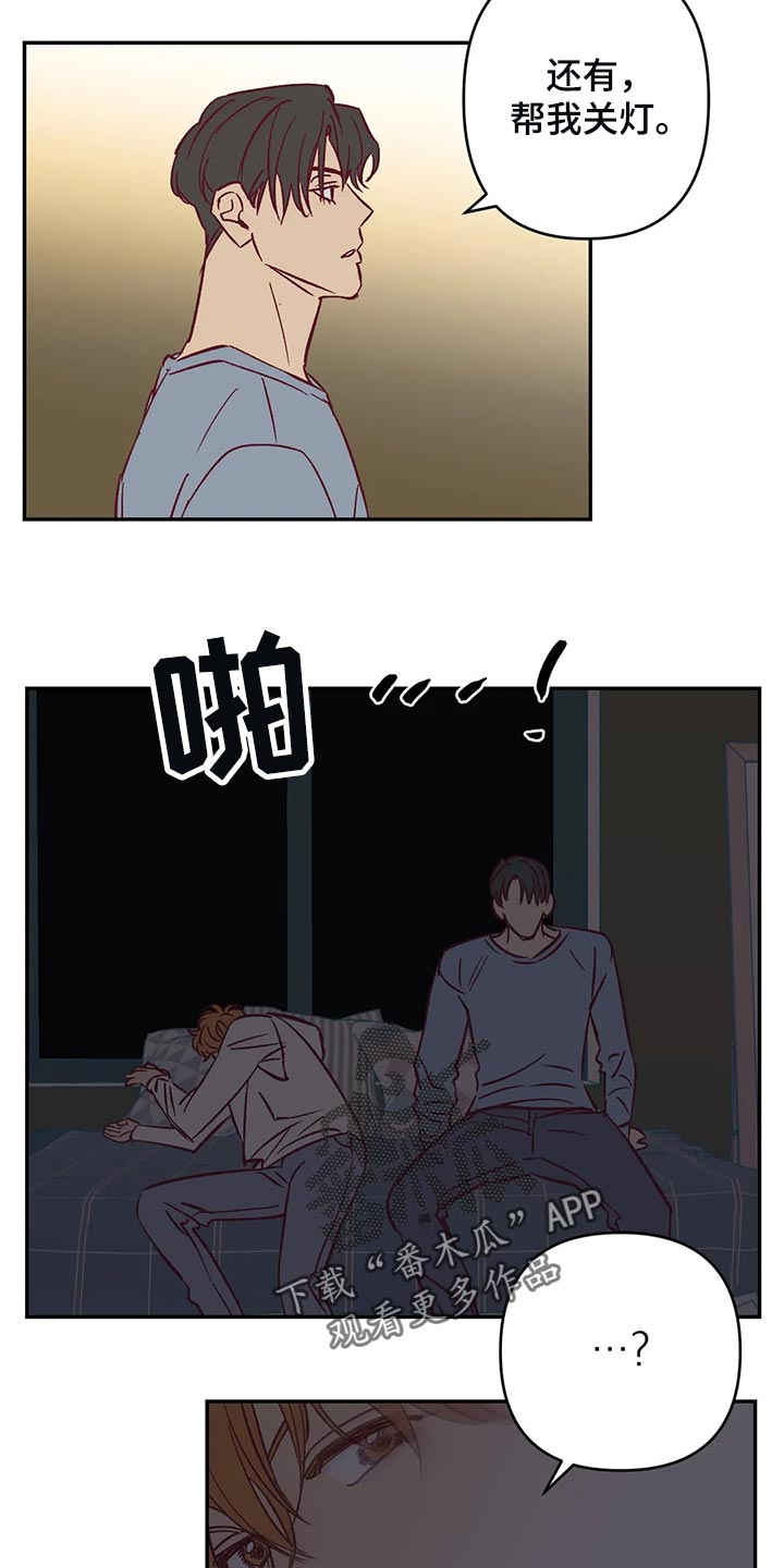 第77章：考虑12