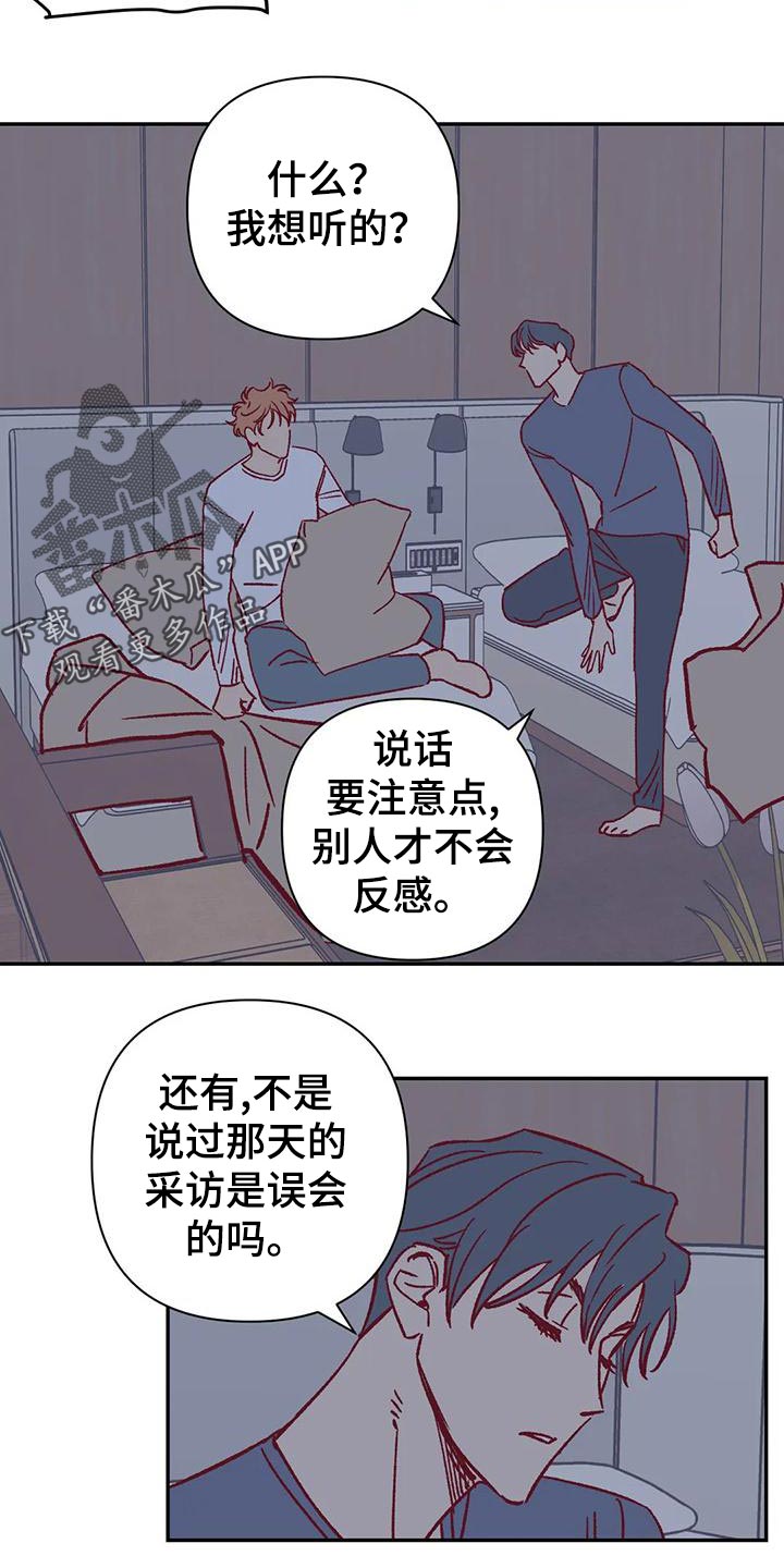 第52章：换房间13