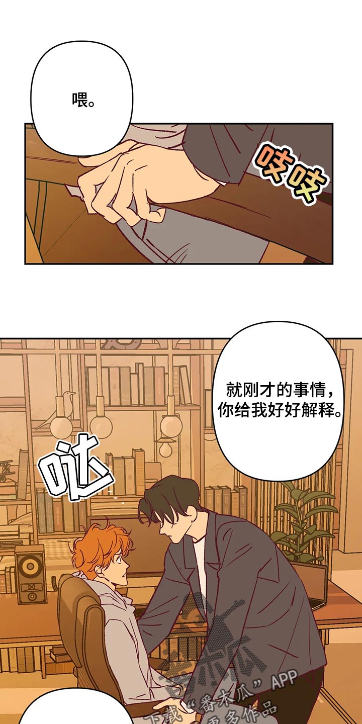 第82章：不再喜欢你而努力0
