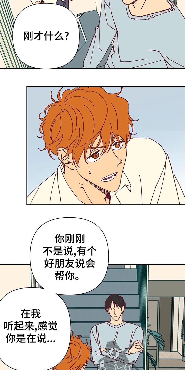 第45章：放心3