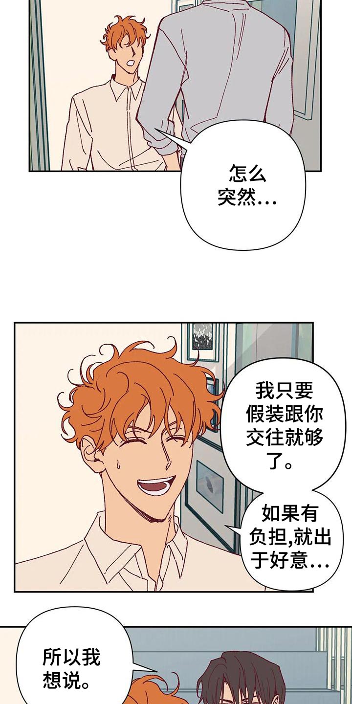 第46章：火烧眉毛1