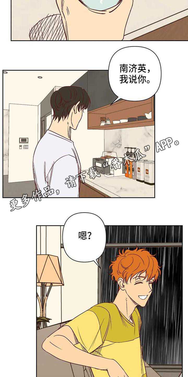 第31章：试探9