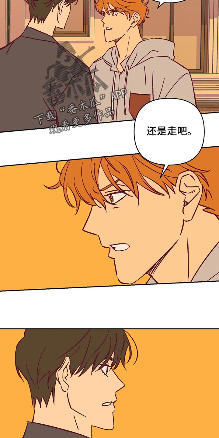 第81章：好好解释7