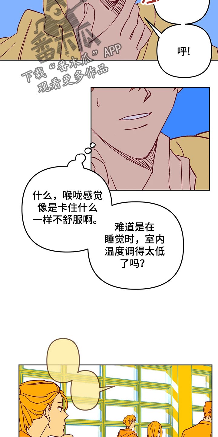 第66章：发烧2