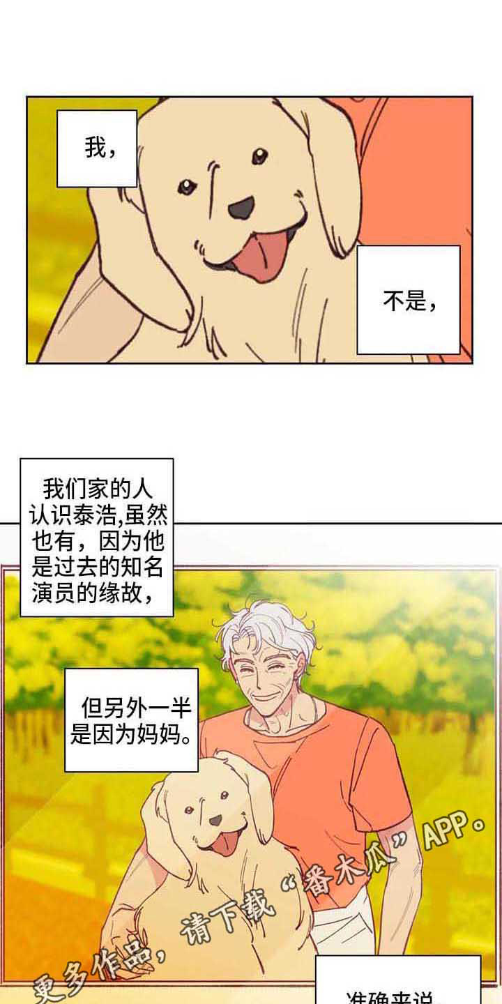 第4章：自作主张3