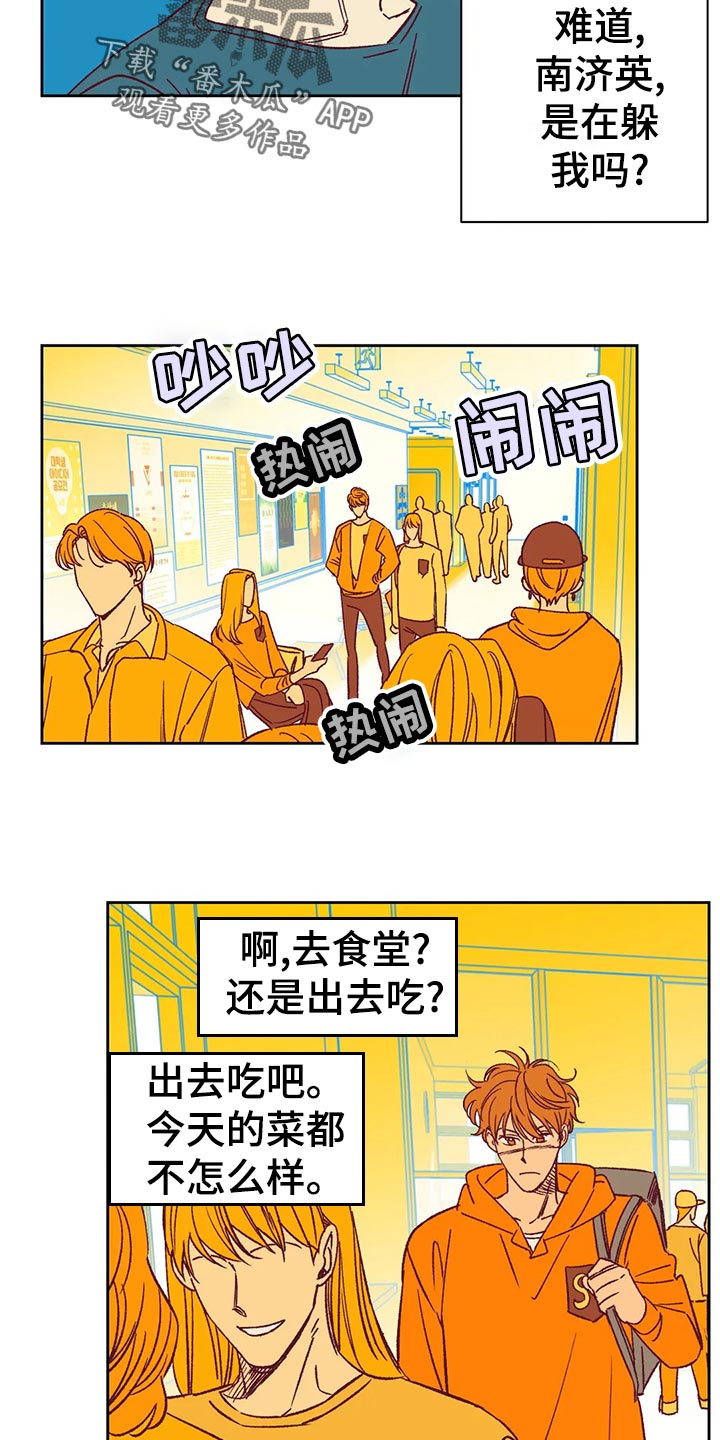 第60章：秀恩爱9