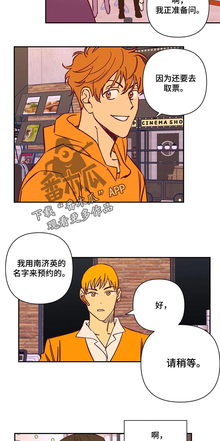 第73章：不想听理由6