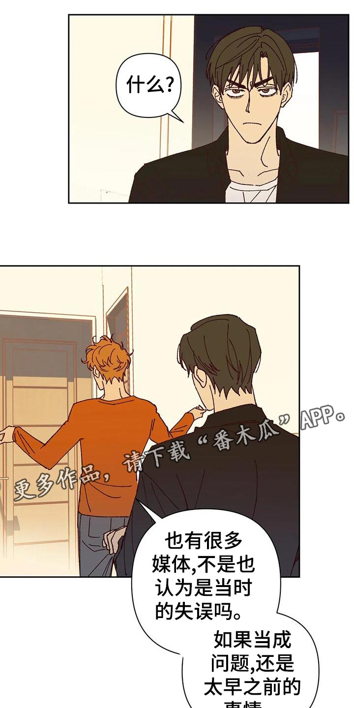 第42章：不应该22