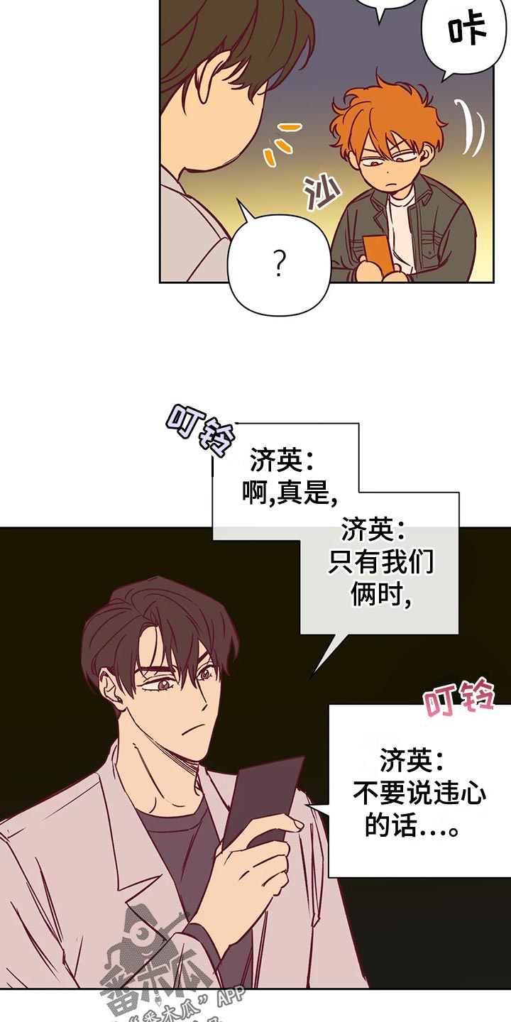 第61章：戏耍16