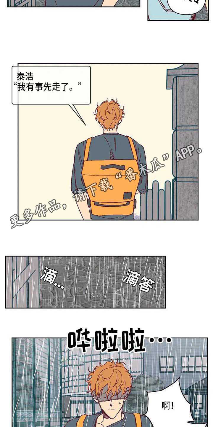 第25章：坦白8
