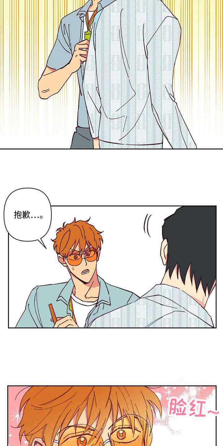 第5章：相遇12