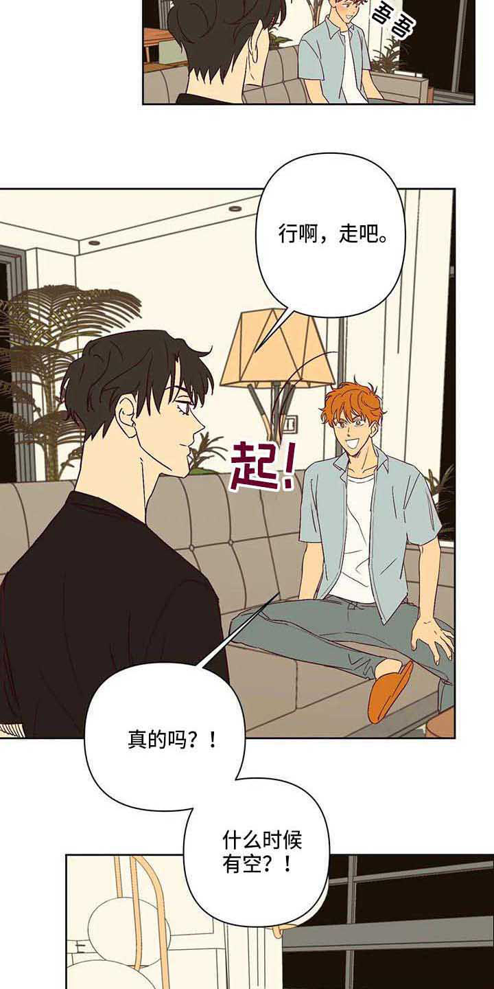 第21章：坐边上5