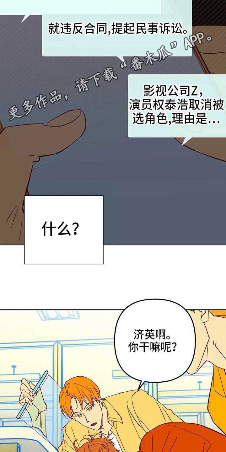 第40章：担忧9