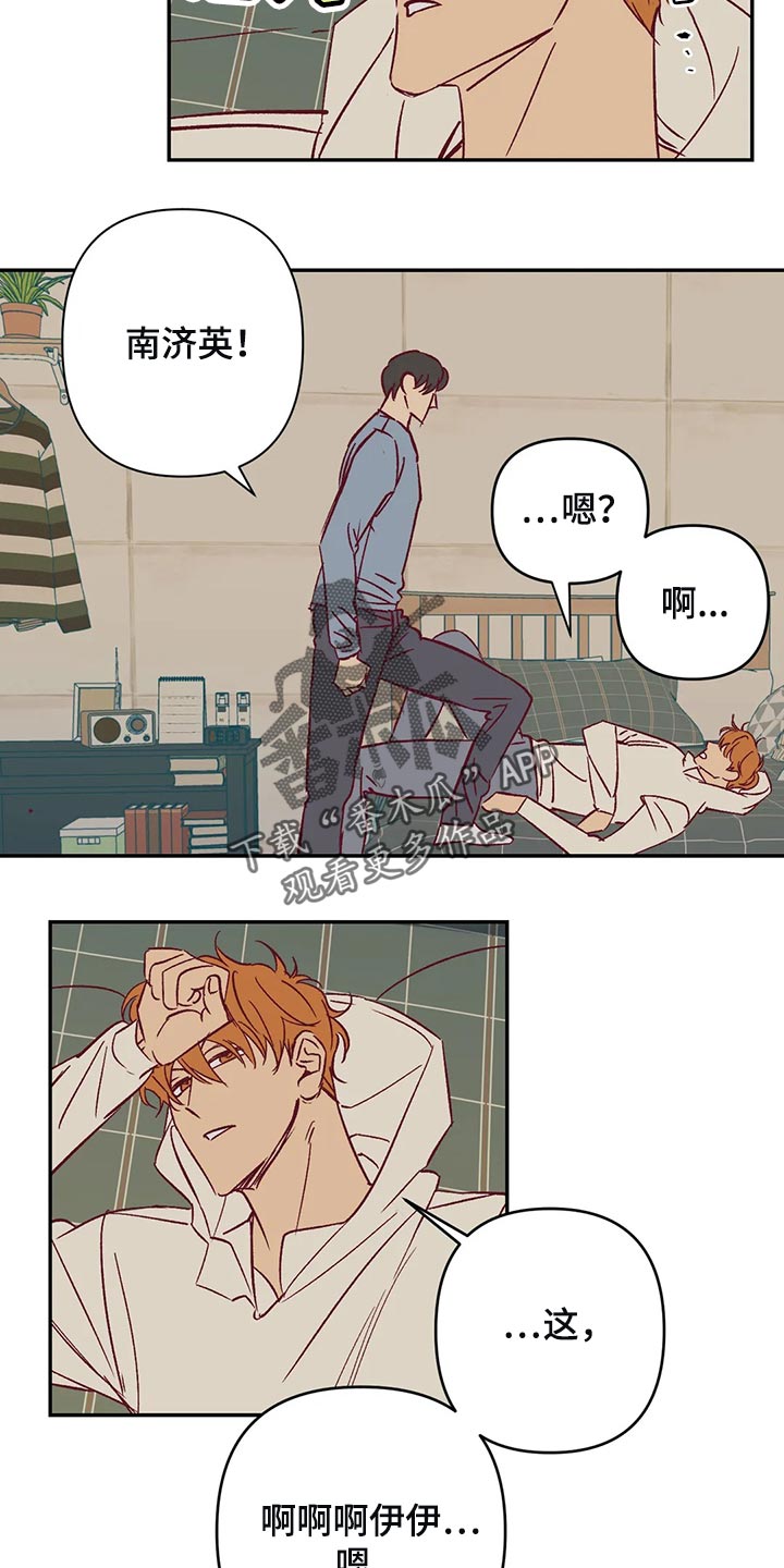 第77章：考虑9