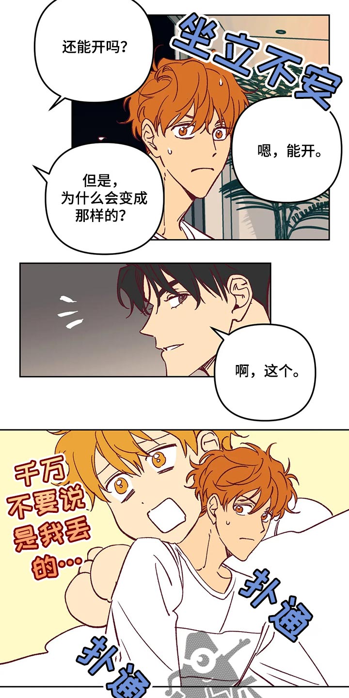 第65章：附上理由8