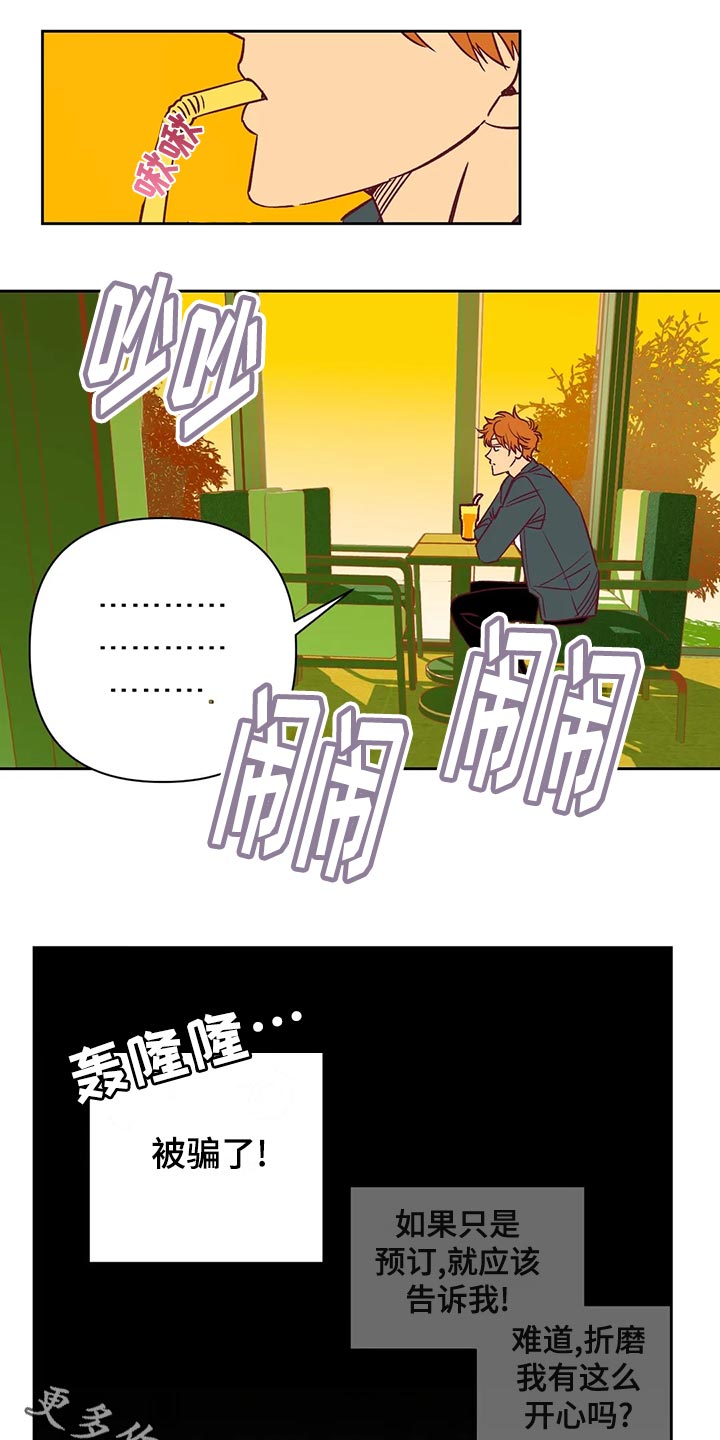 第61章：戏耍11