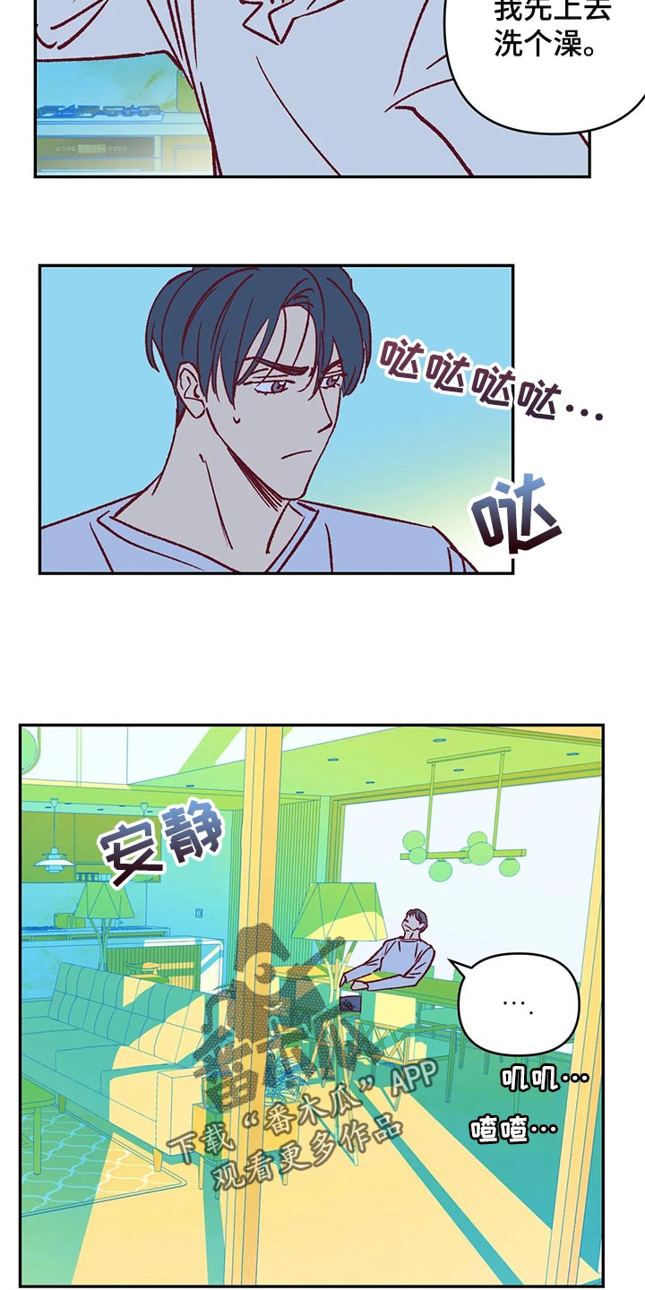 第79章：让我觉得不舒服9