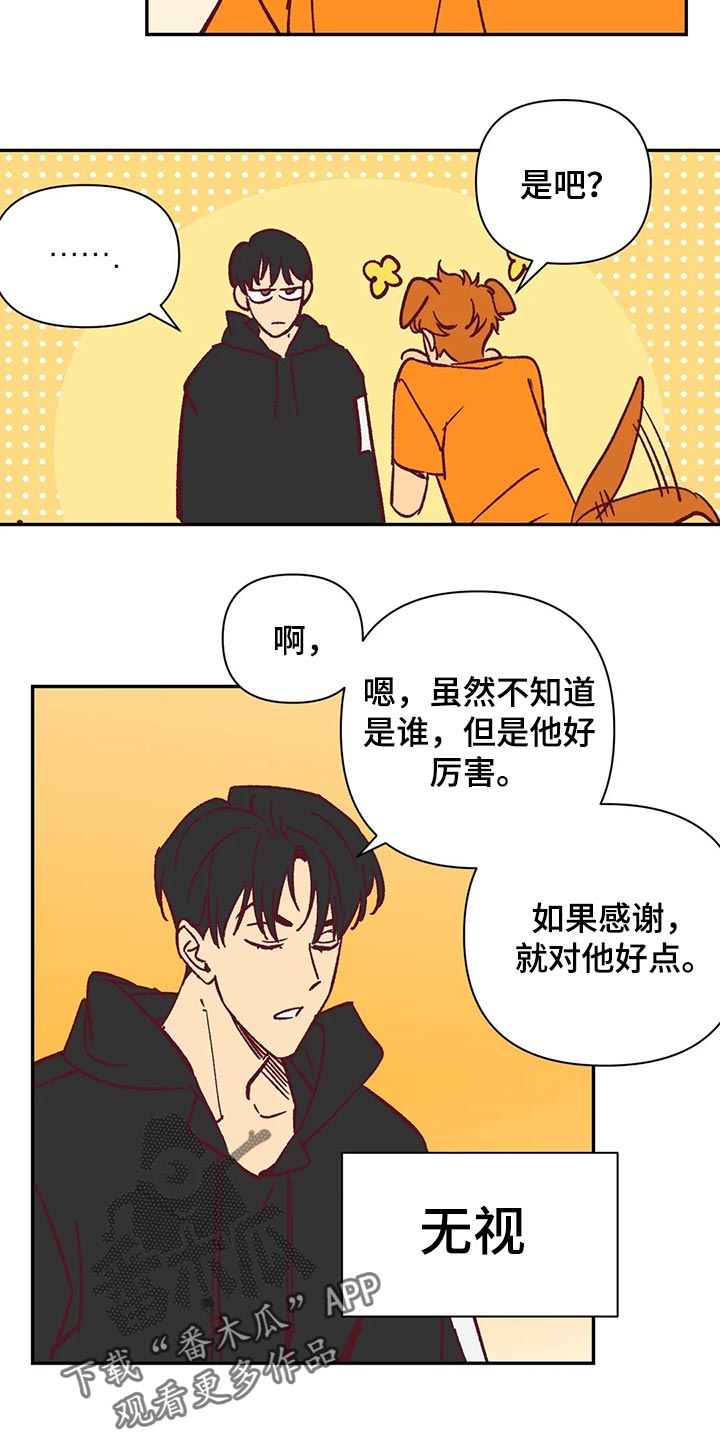 第71章：我会尽全力的12