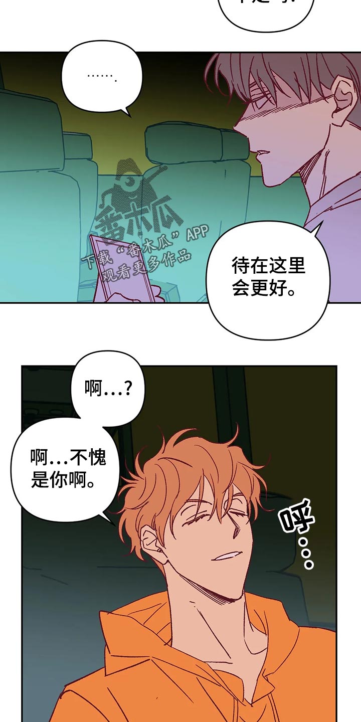 第56章：宿醉15