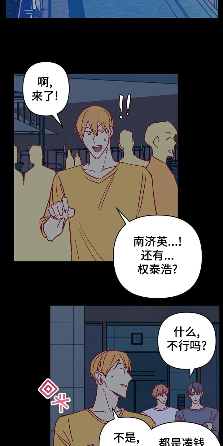 第54章：参加聚会5