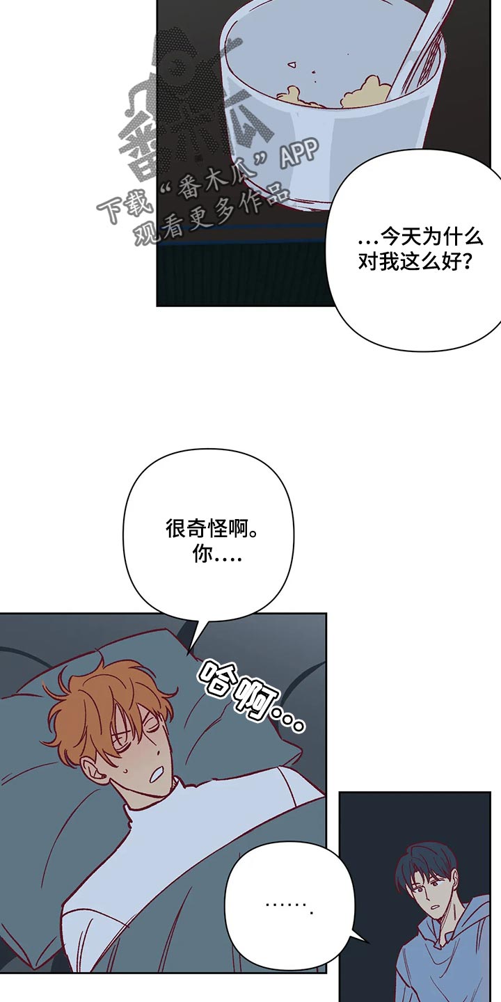 第69章：照顾5