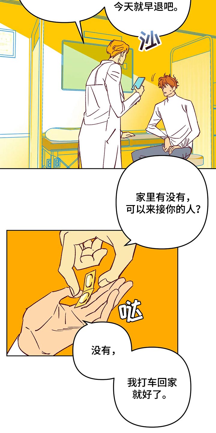 第66章：发烧10