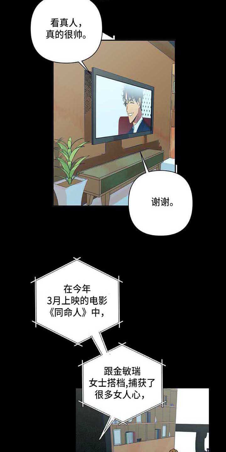第1章：采访11