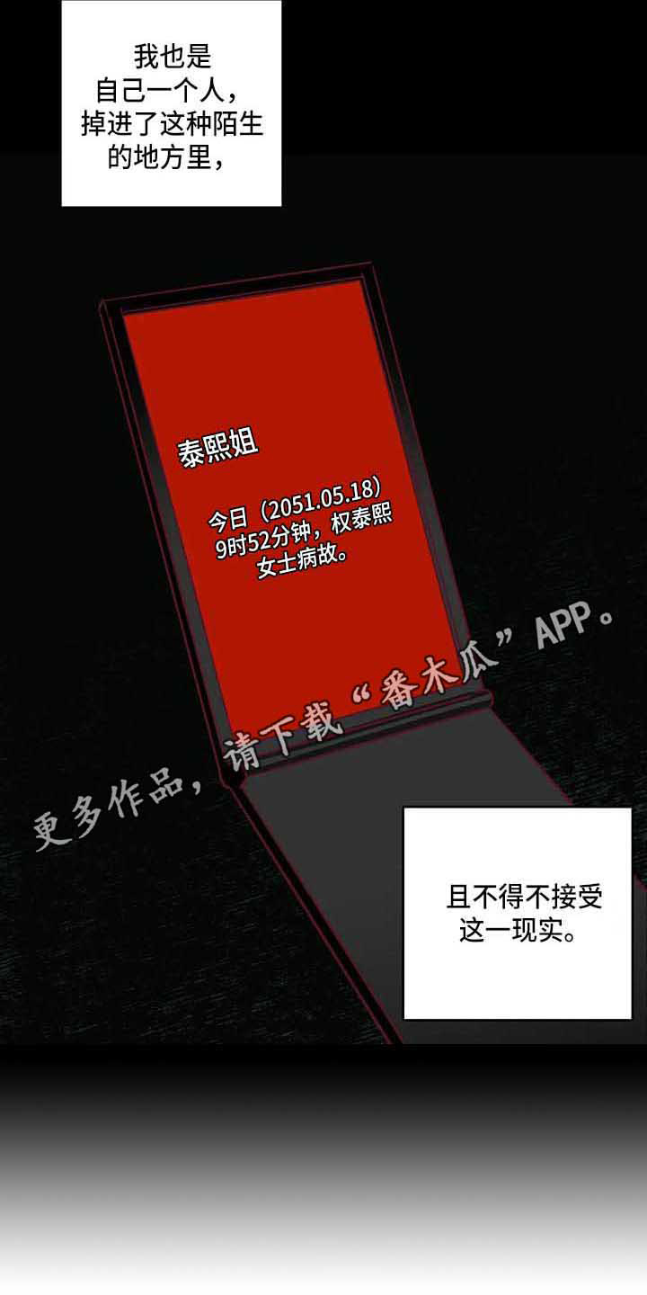 第11章：接受现实7
