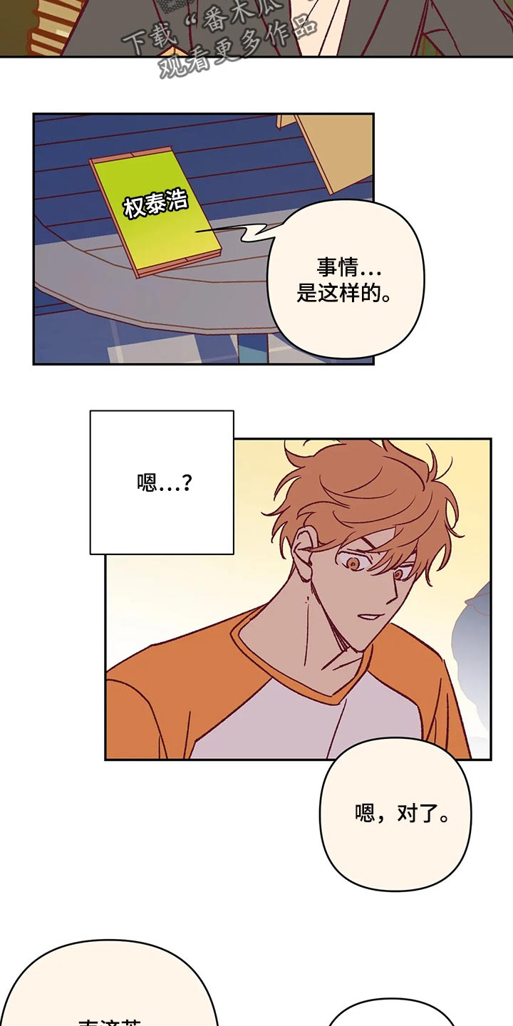 第85章：赶紧回家吧7