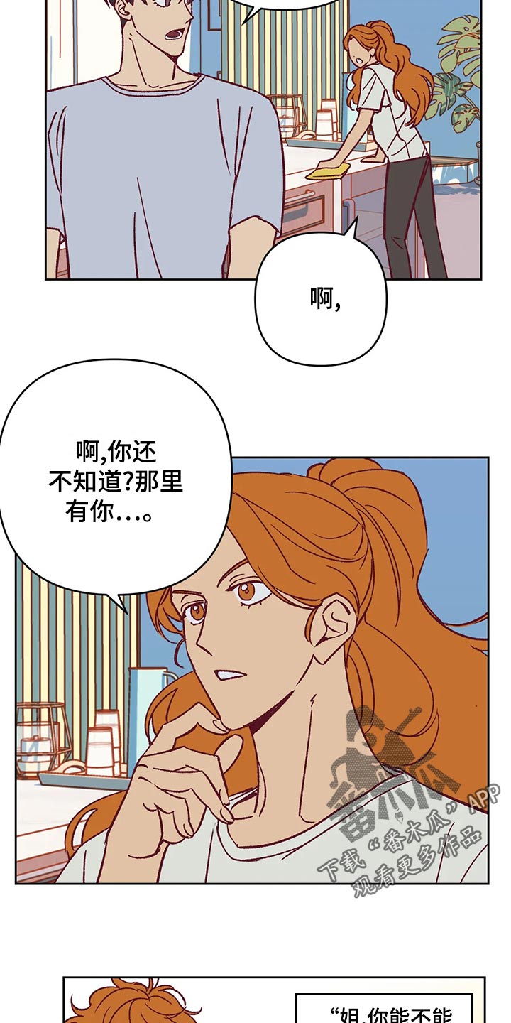 第58章：诡异的气氛23