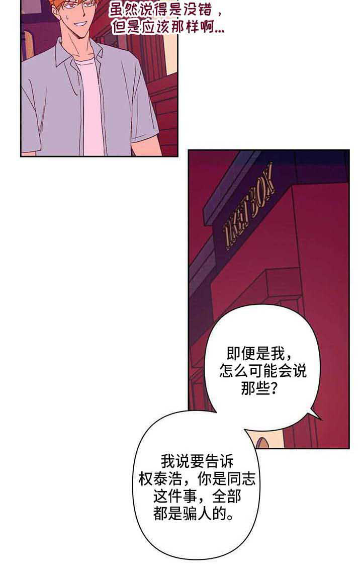 第20章：道歉9
