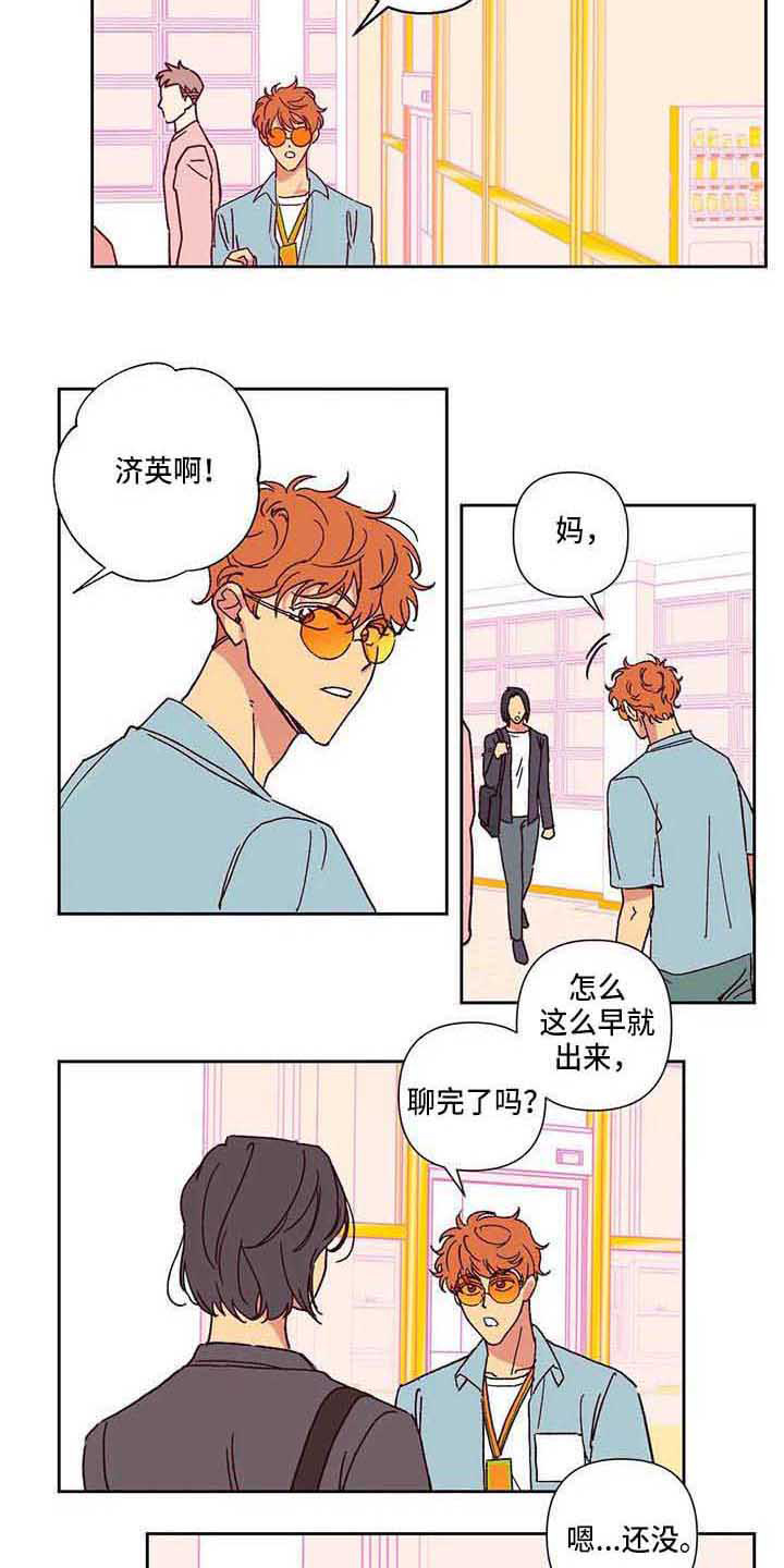 第6章：愣住12