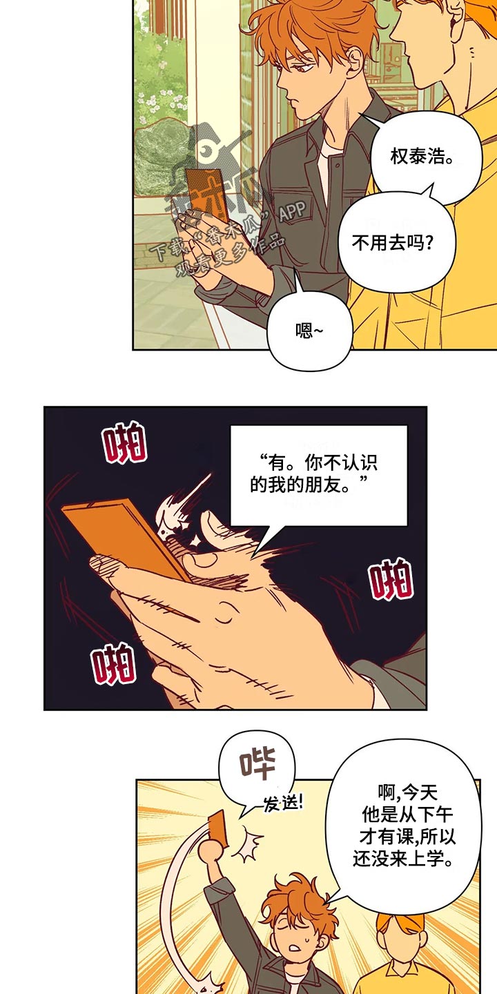 第61章：戏耍2