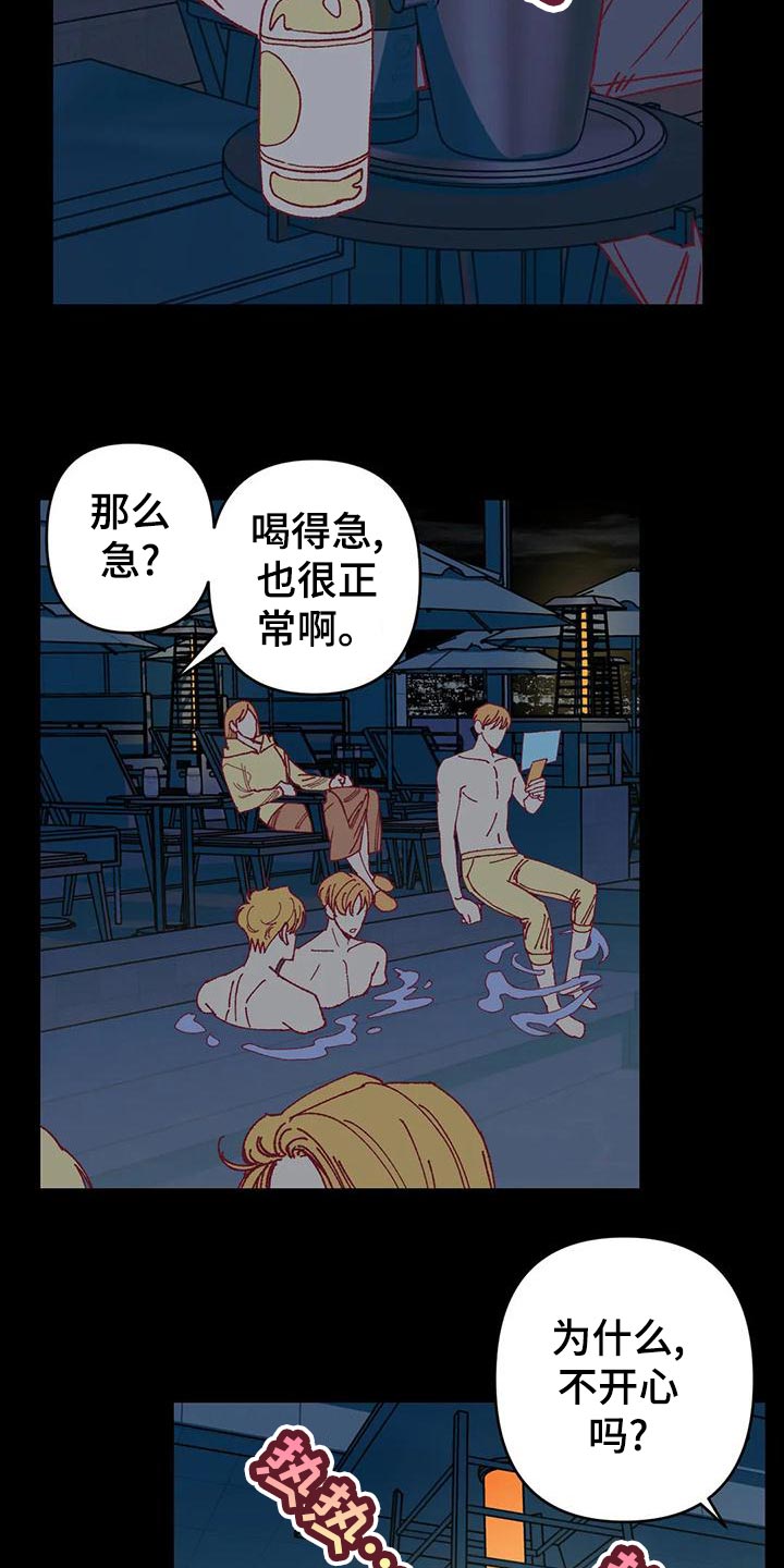 第54章：参加聚会12