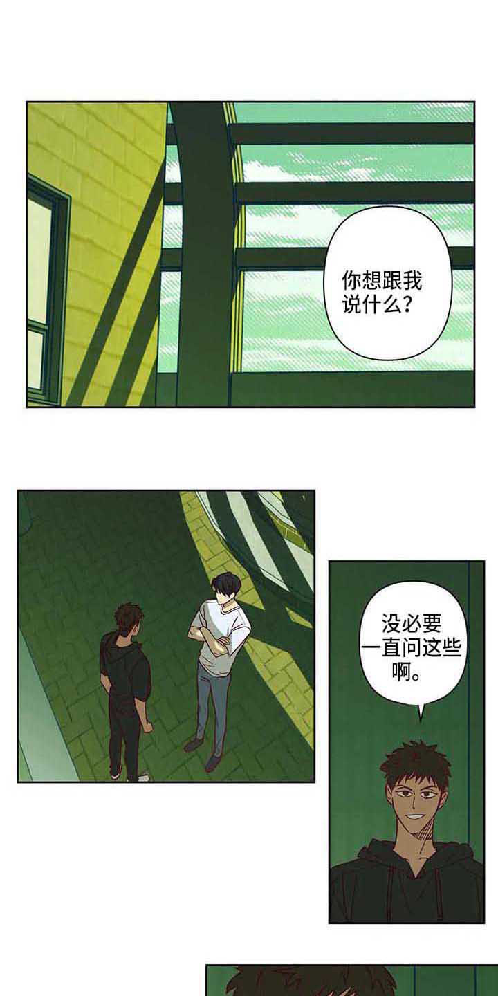 第25章：坦白0