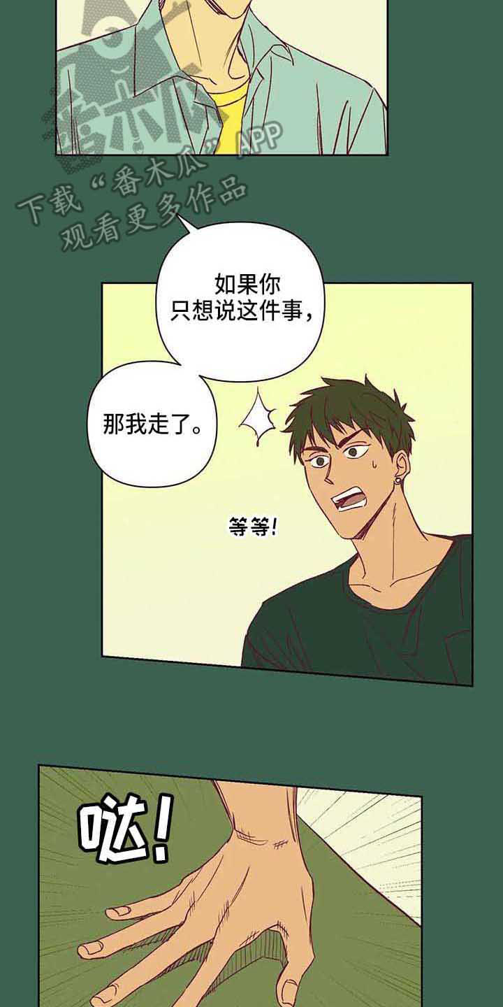 第37章：不是玩笑6