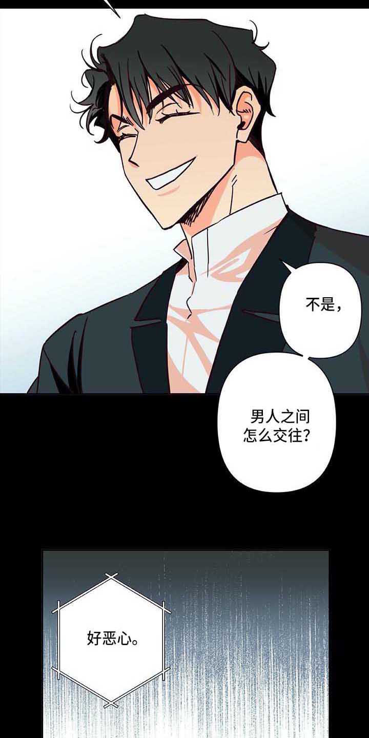 第1章：采访14