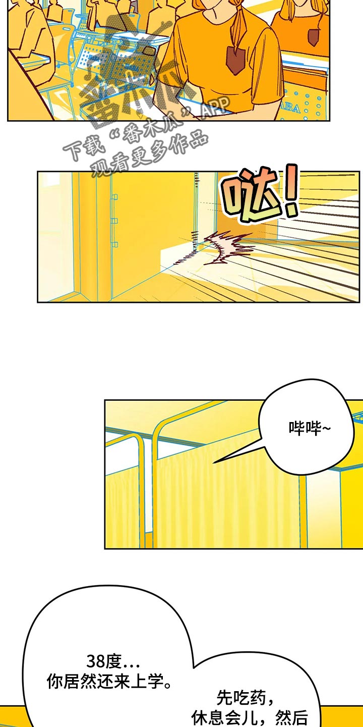 第66章：发烧9