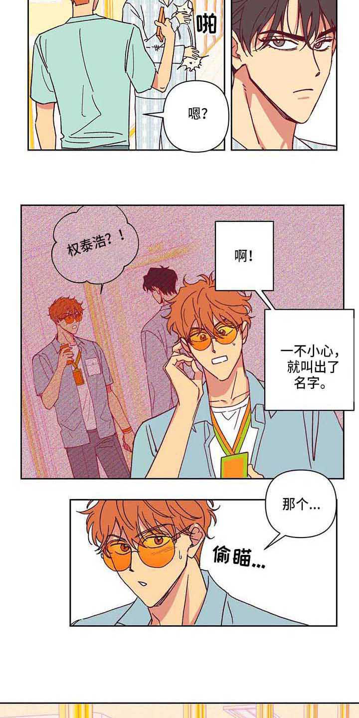 第6章：愣住6
