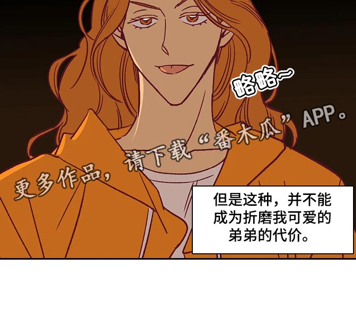 第84章：代价12